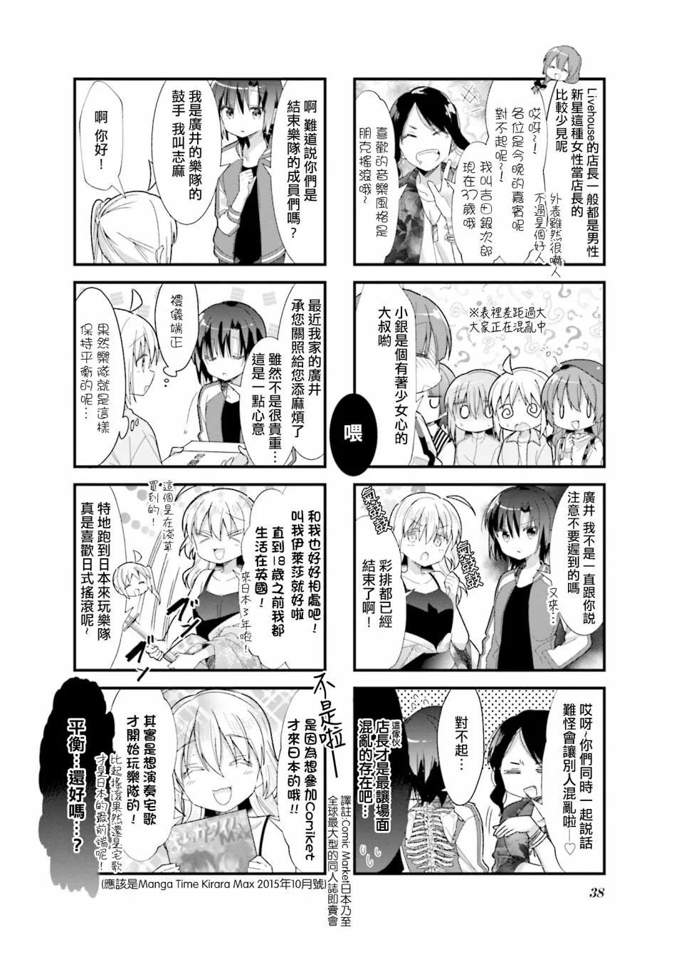 17话 第6页