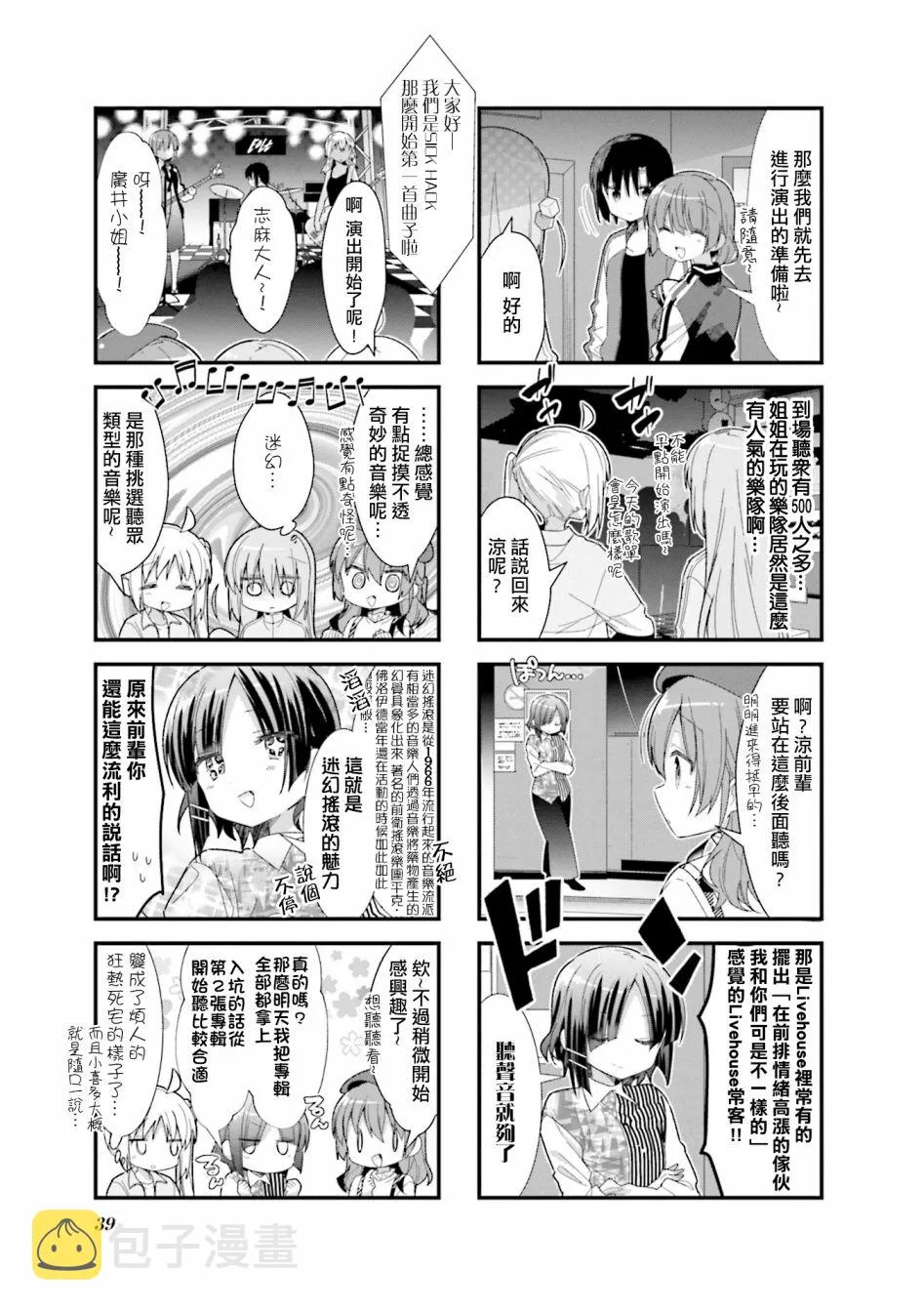 17话 第7页