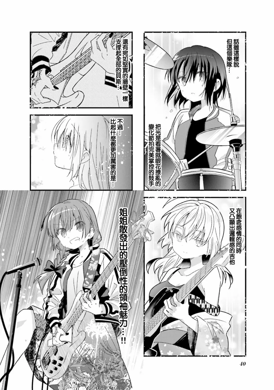 17话 第8页