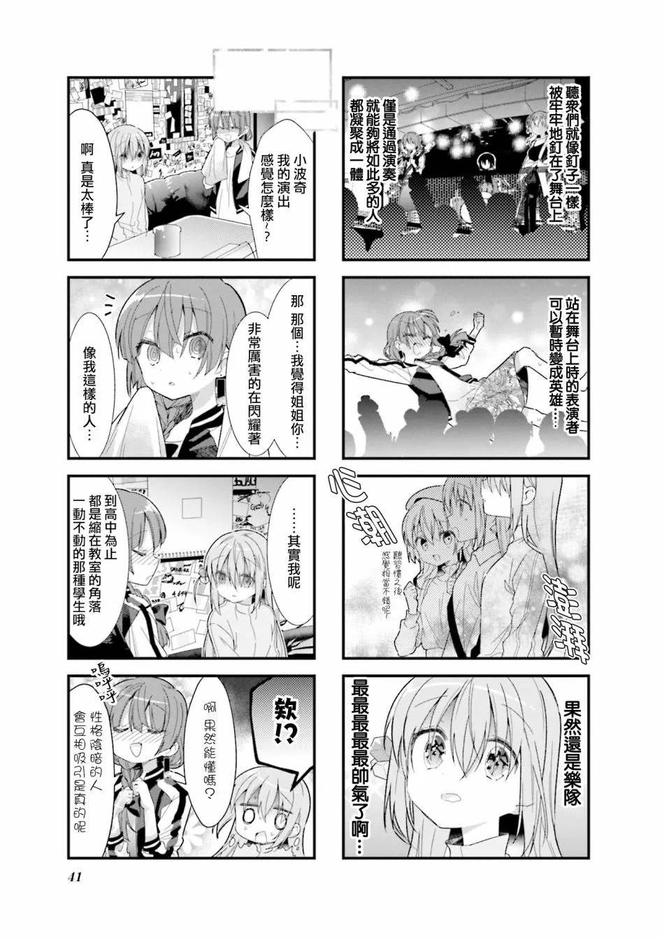 17话 第9页