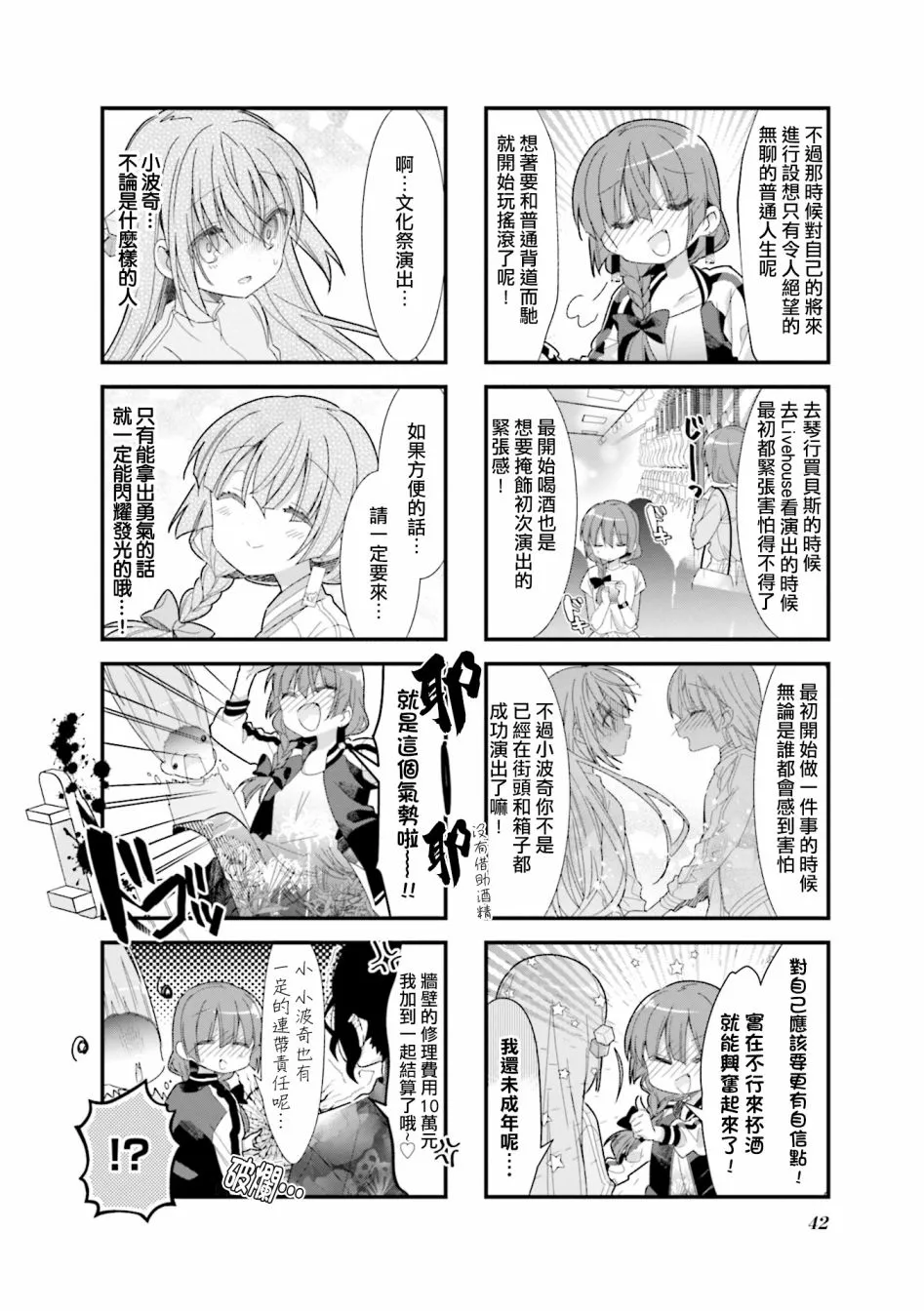 17话 第10页