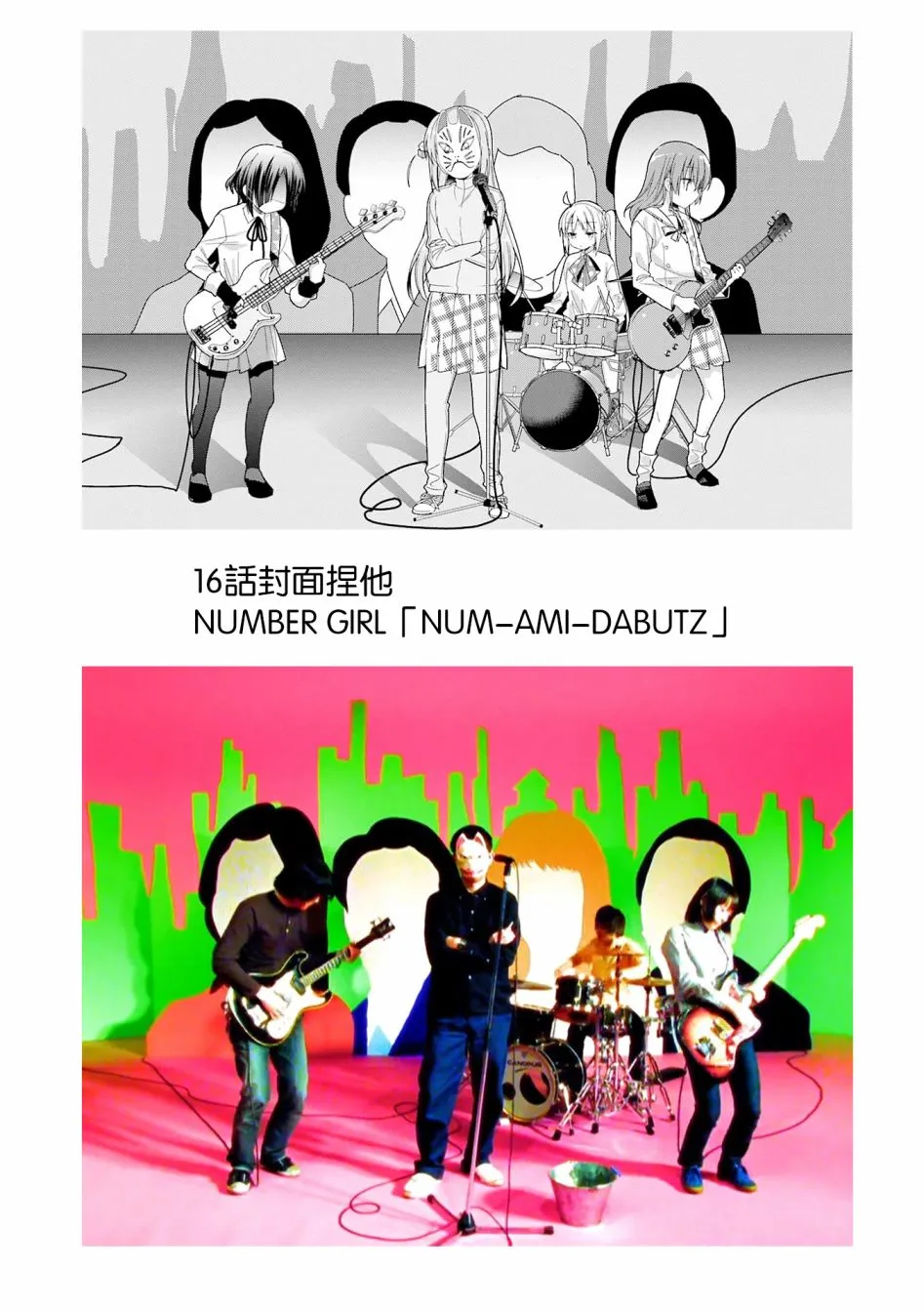 17话 第11页