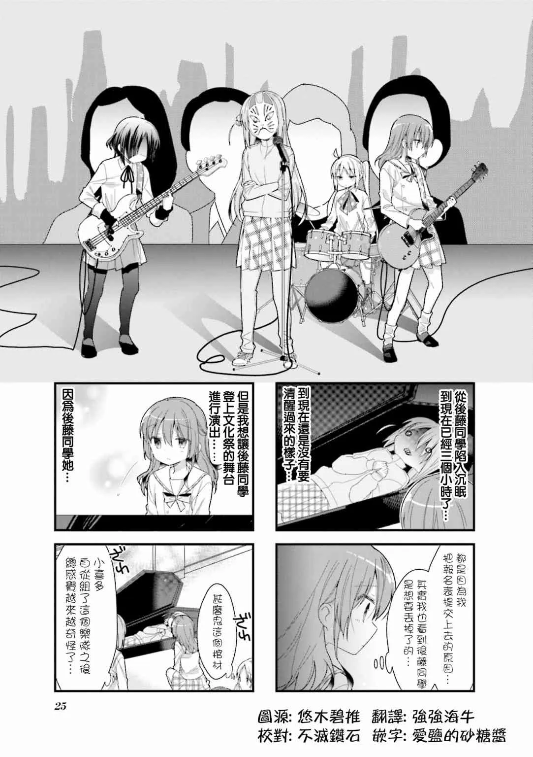 16话 第1页