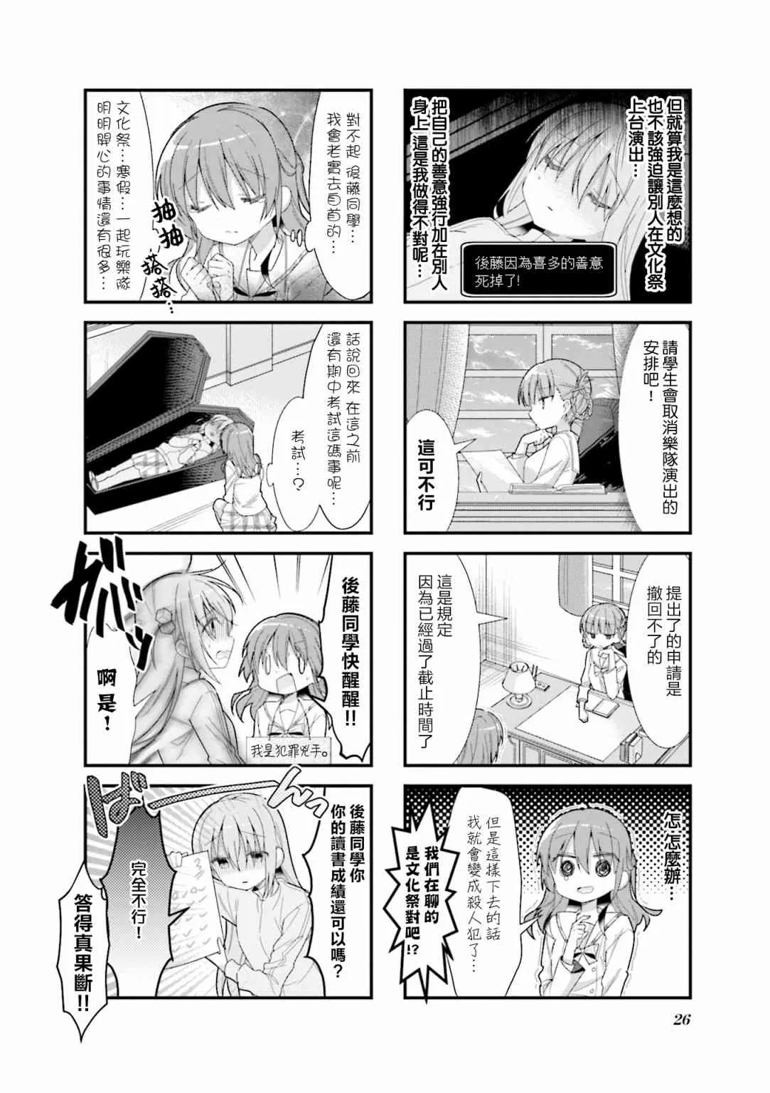 16话 第2页