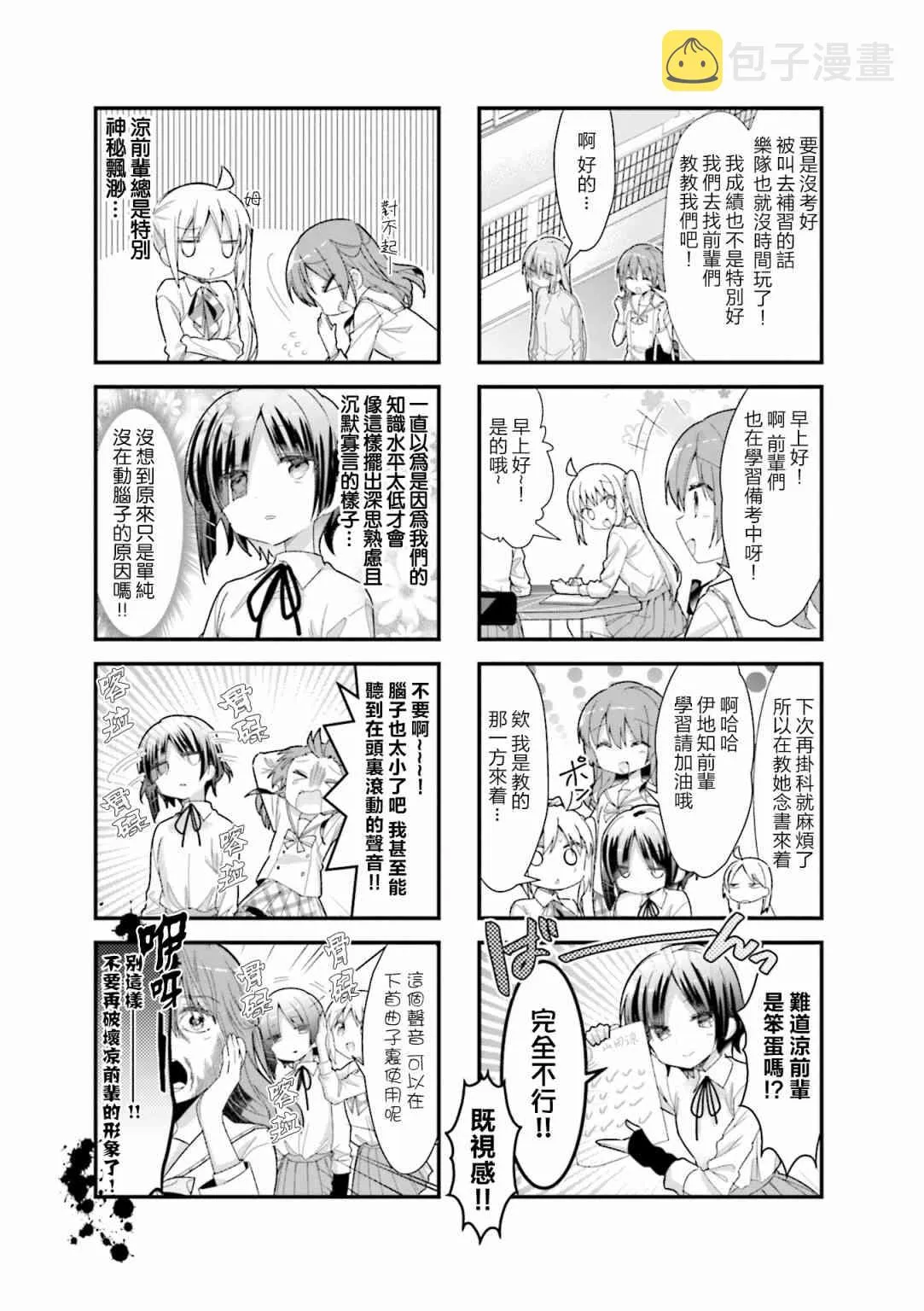 16话 第3页