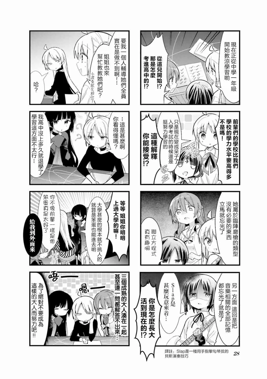 16话 第4页