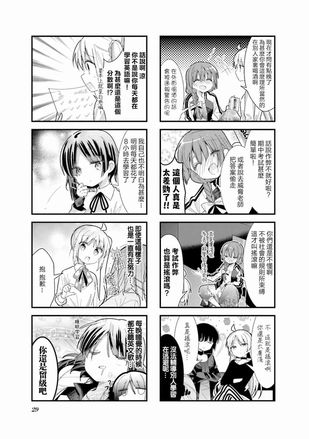 16话 第5页