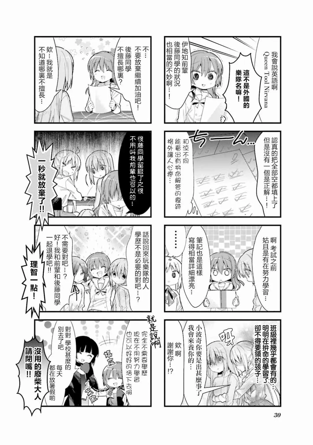 16话 第6页