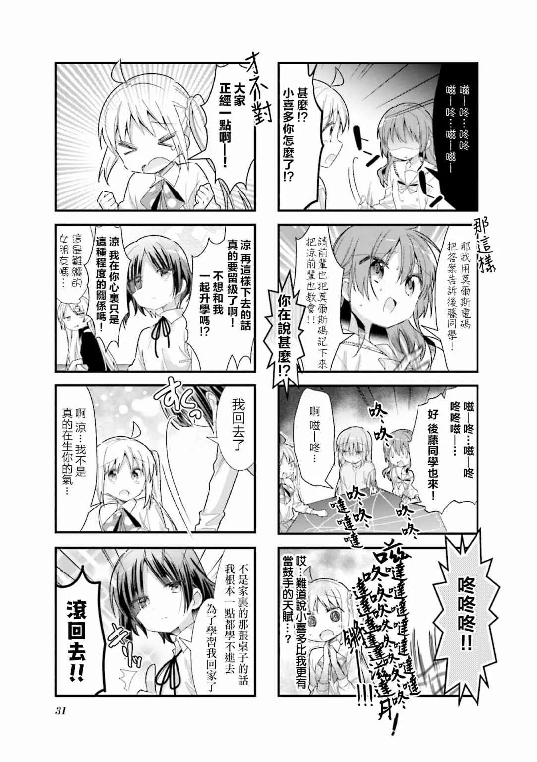16话 第7页