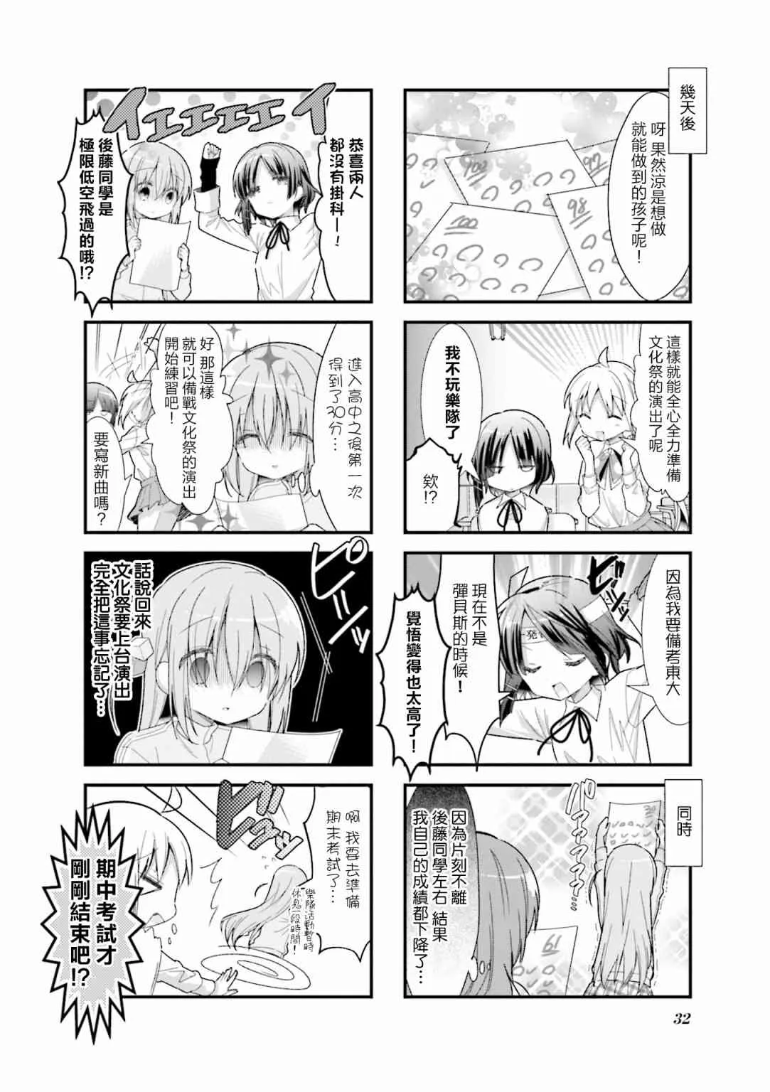 16话 第8页