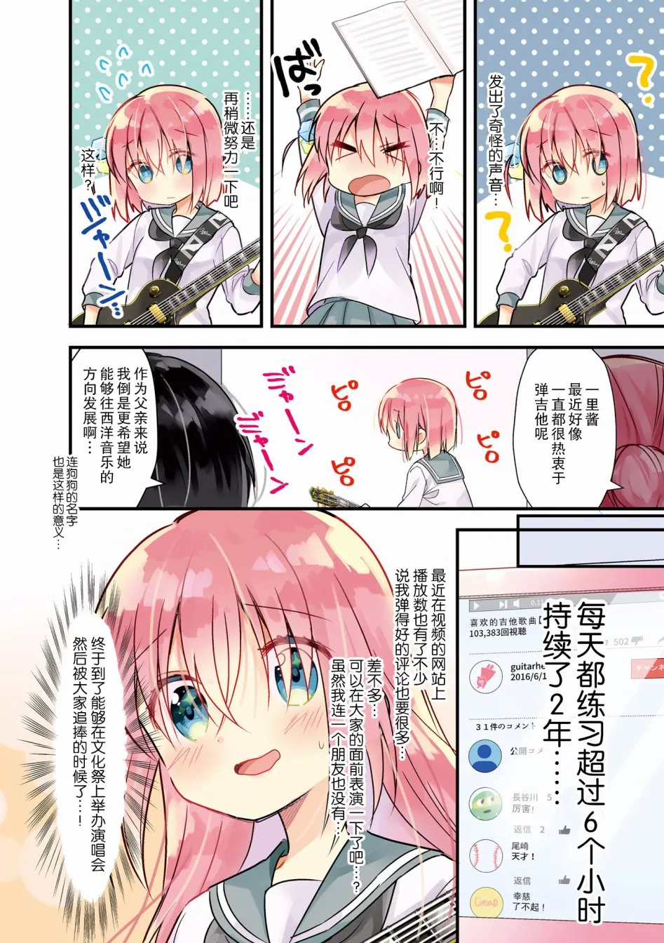 1话 第6页