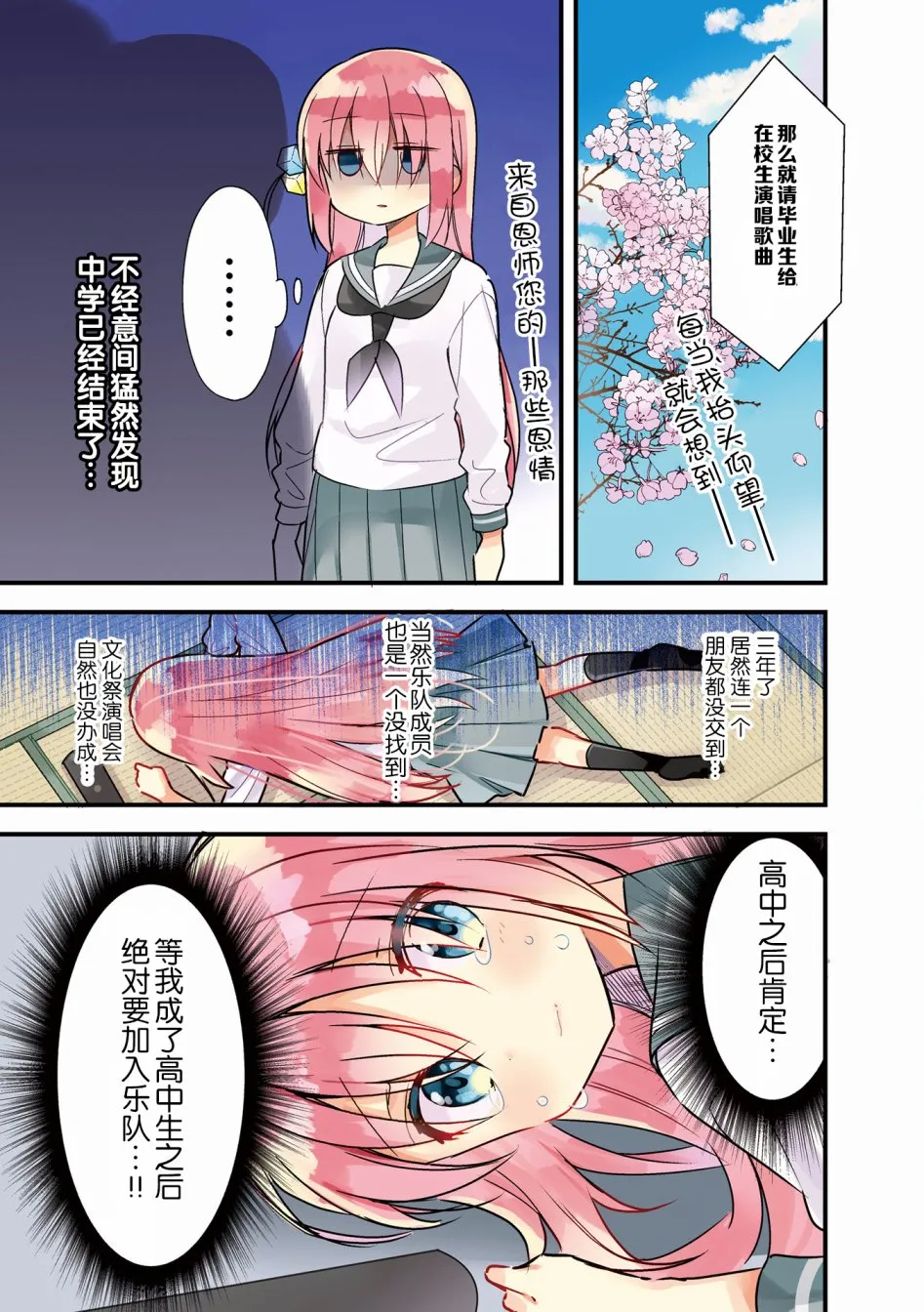 1话 第7页