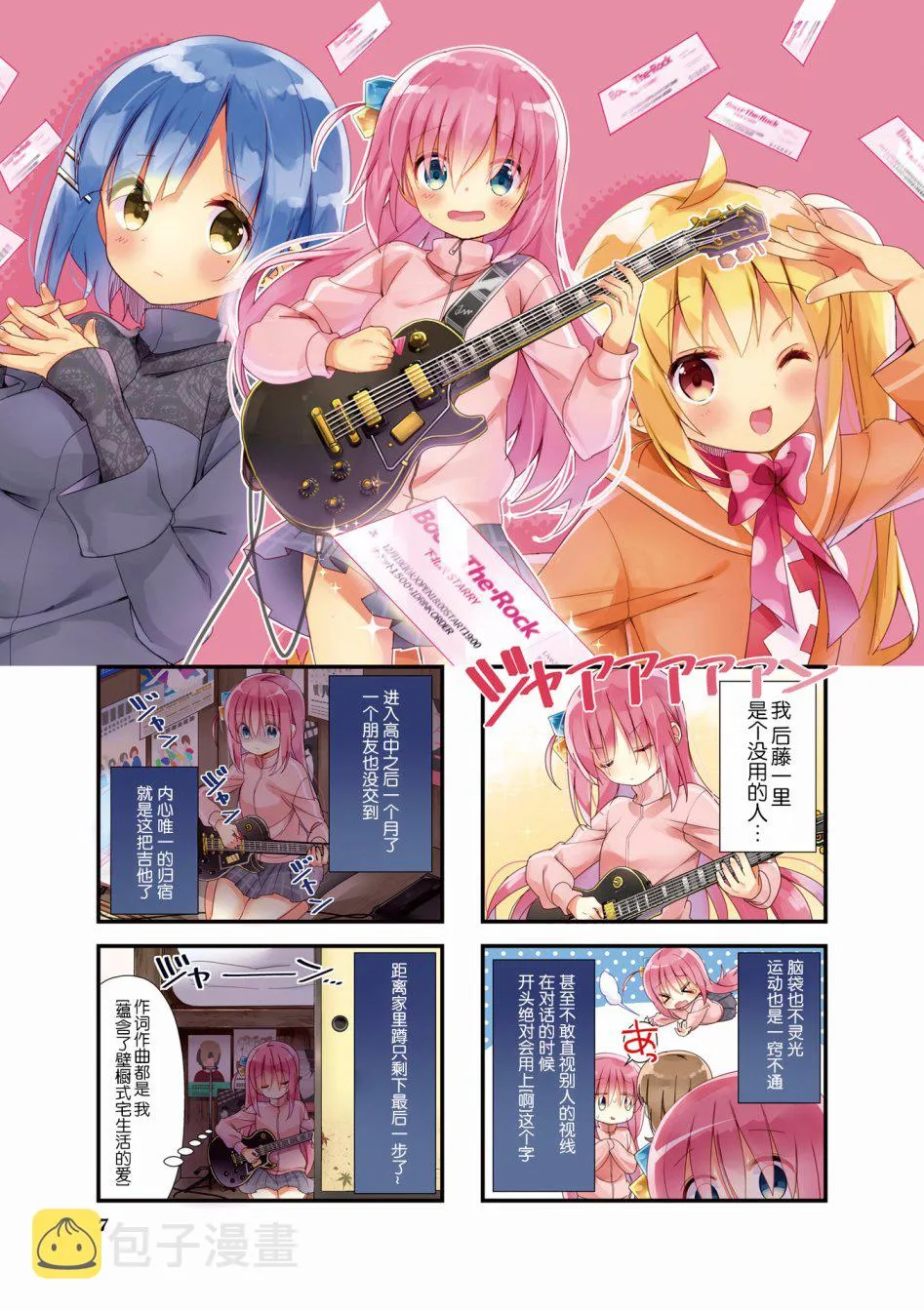 2话 第2页