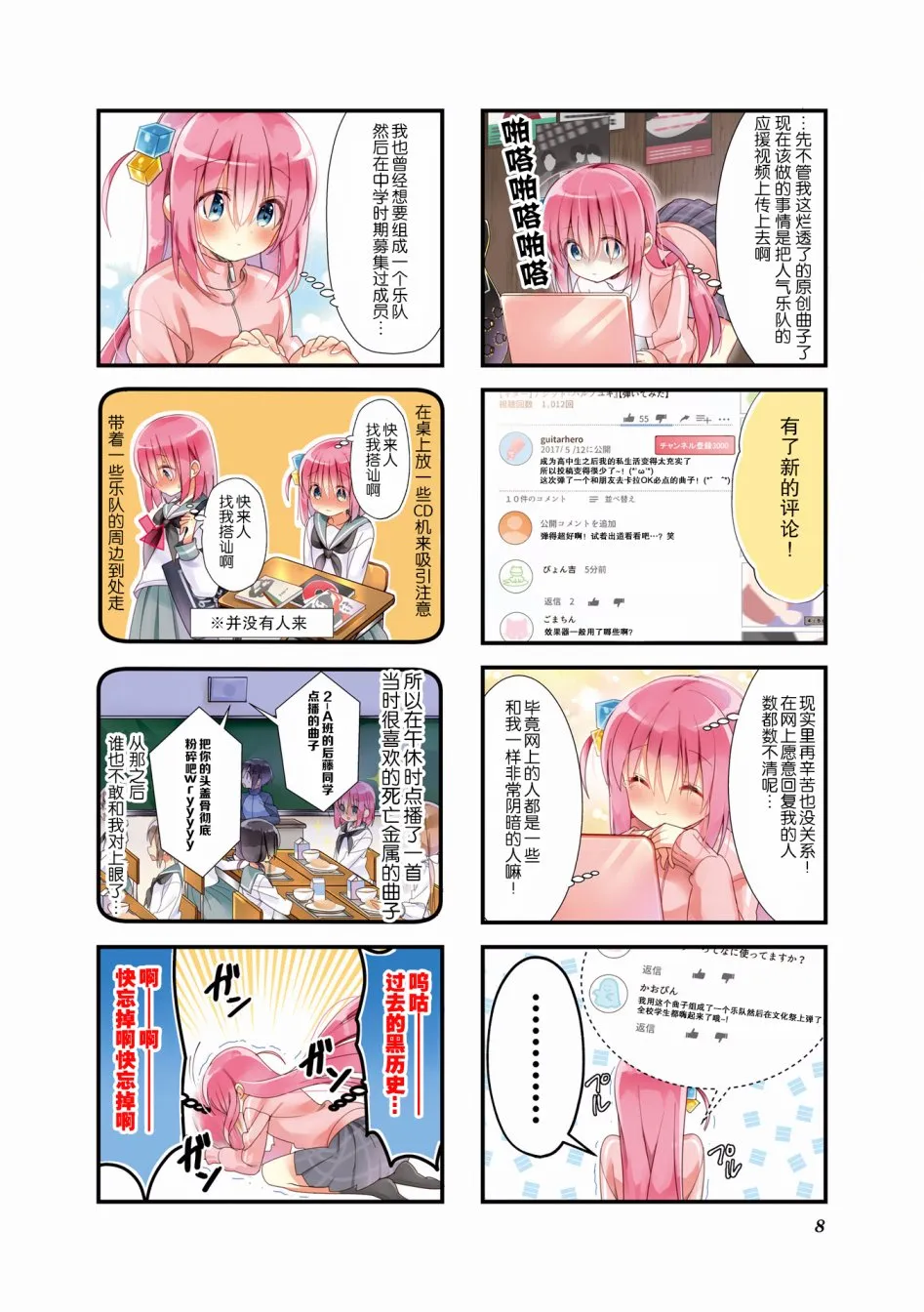 2话 第3页