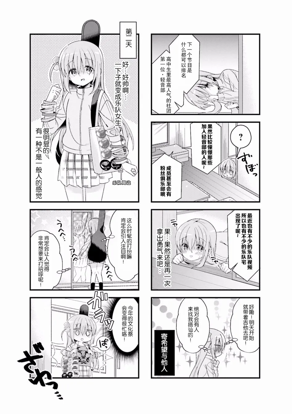 2话 第4页