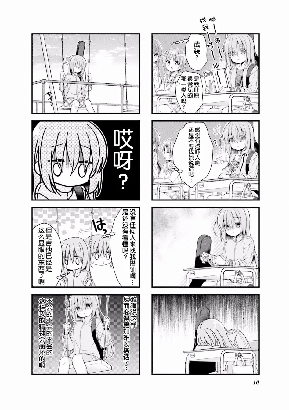 2话 第5页