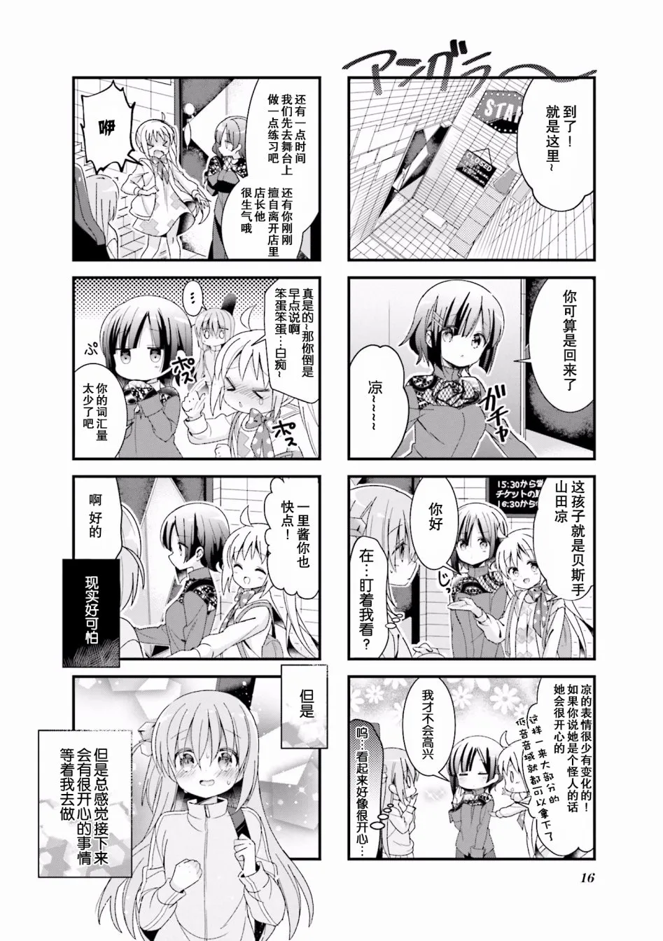 2话 第11页