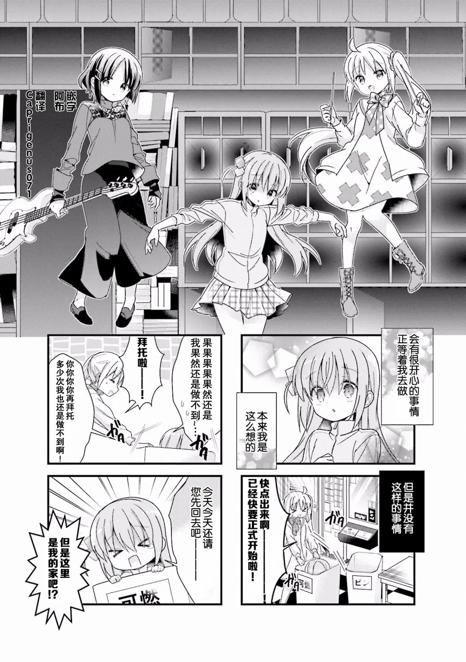 3话 第1页