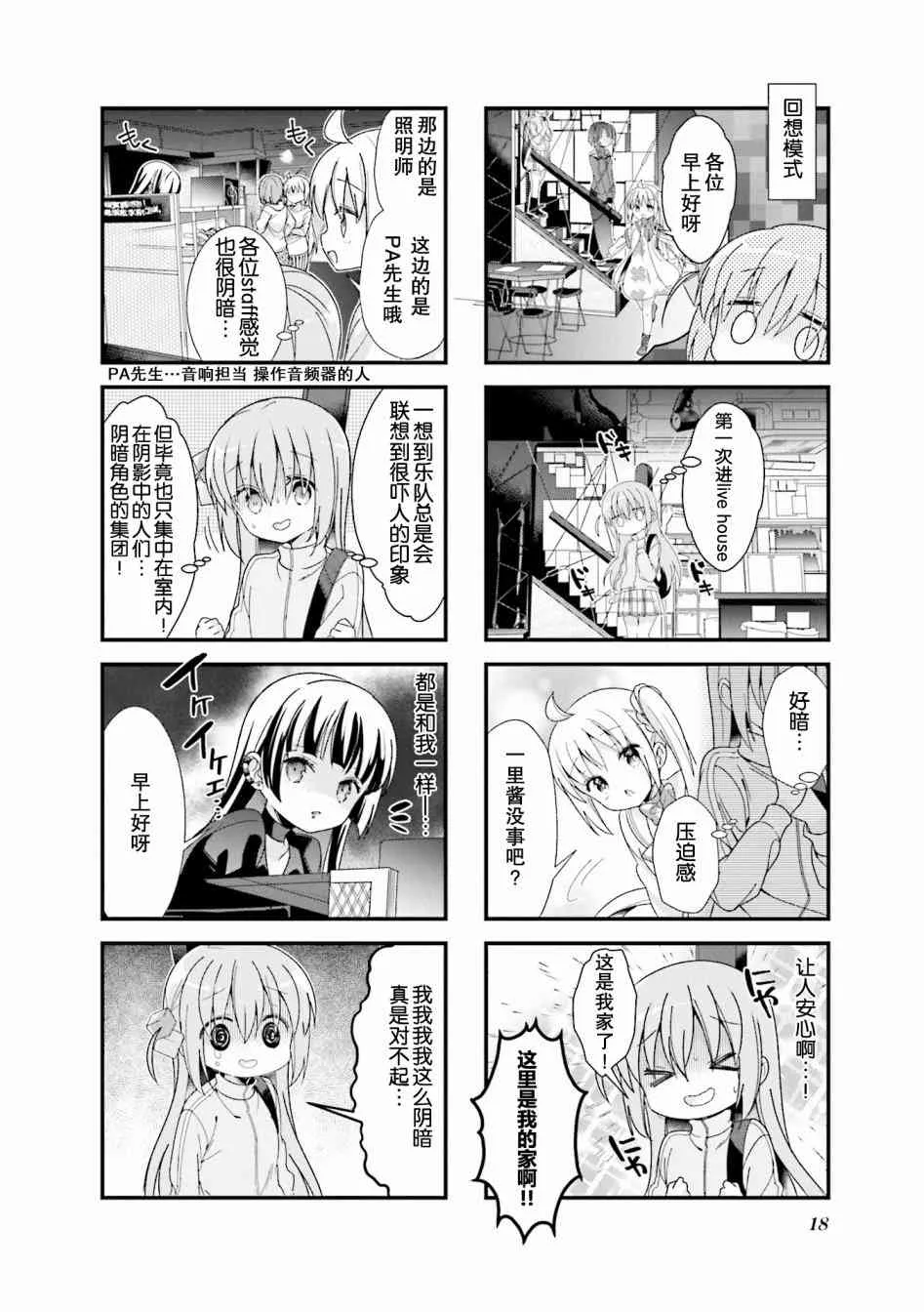 3话 第2页