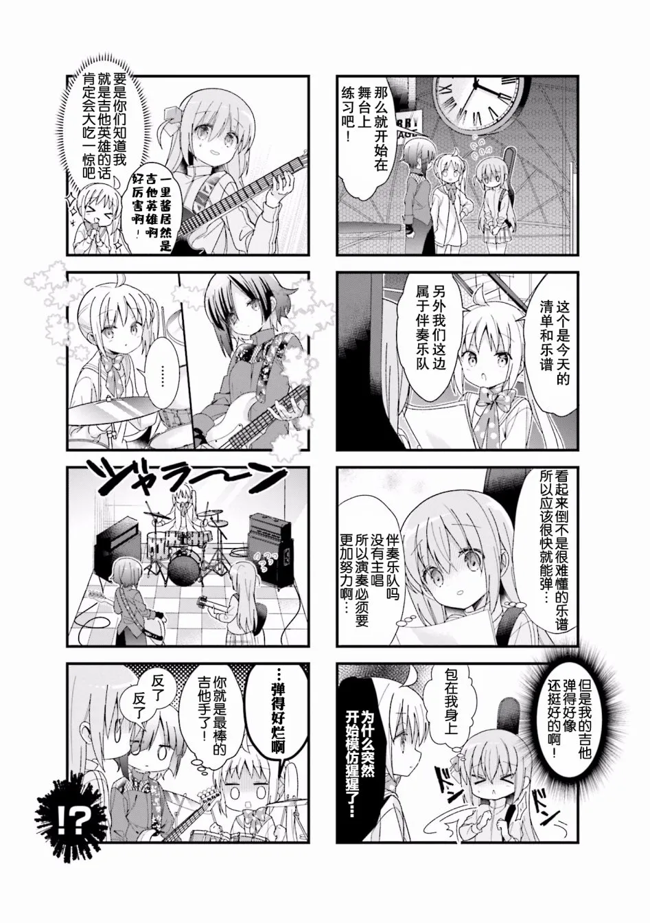 3话 第3页