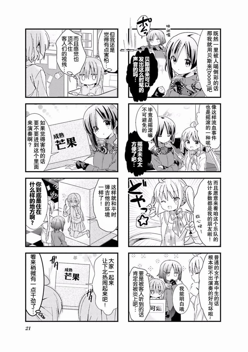3话 第5页