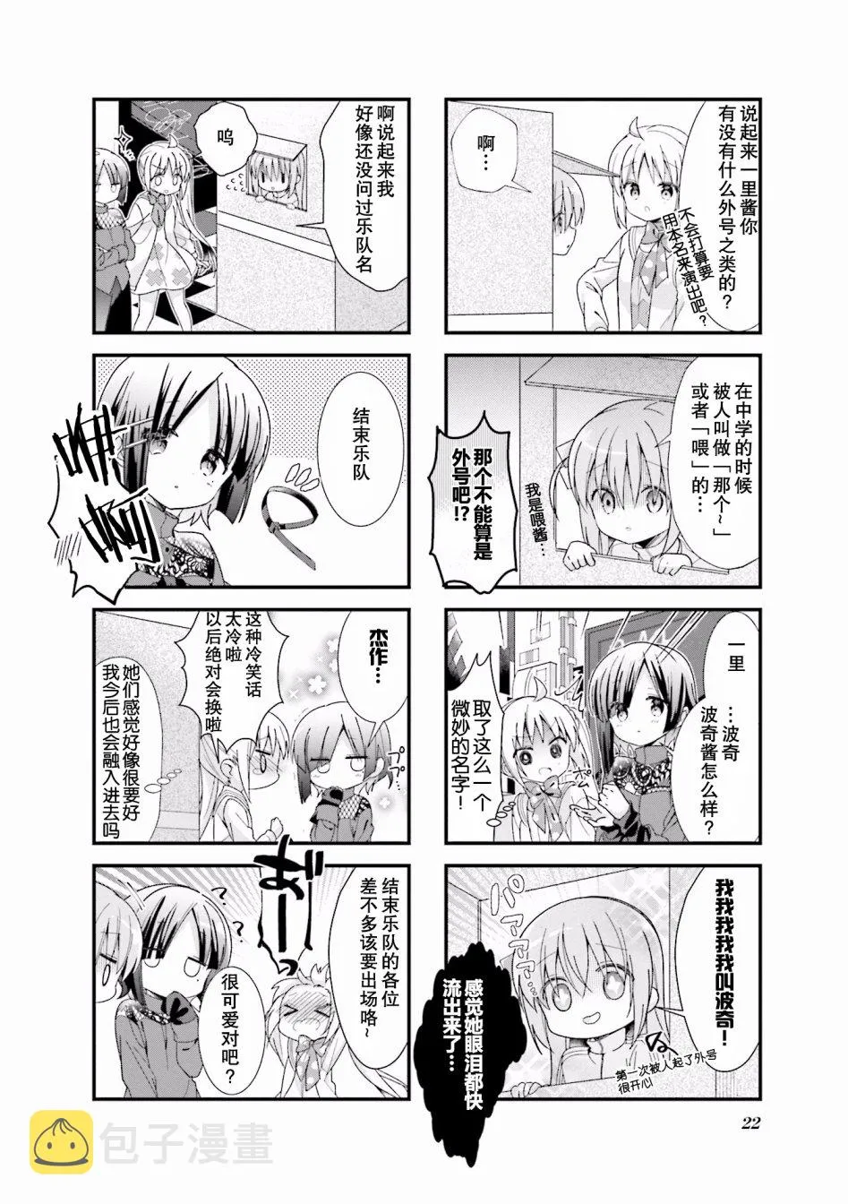 3话 第6页