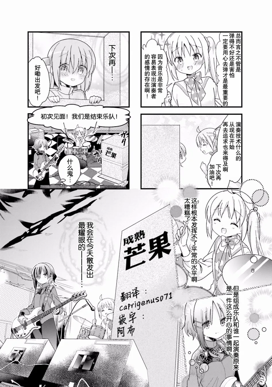 3话 第7页