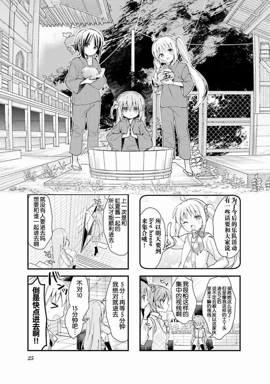 4话 第1页