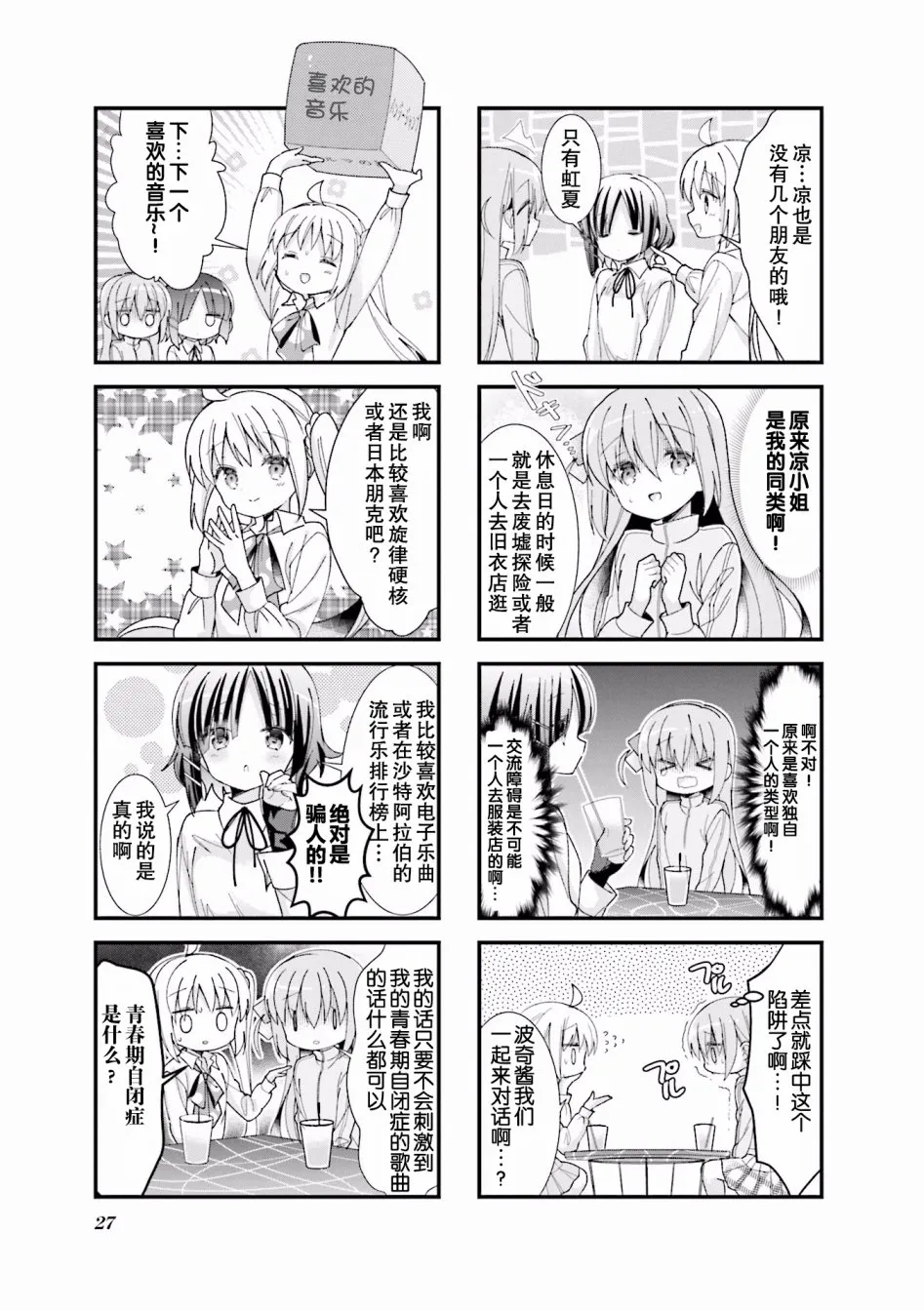 4话 第3页