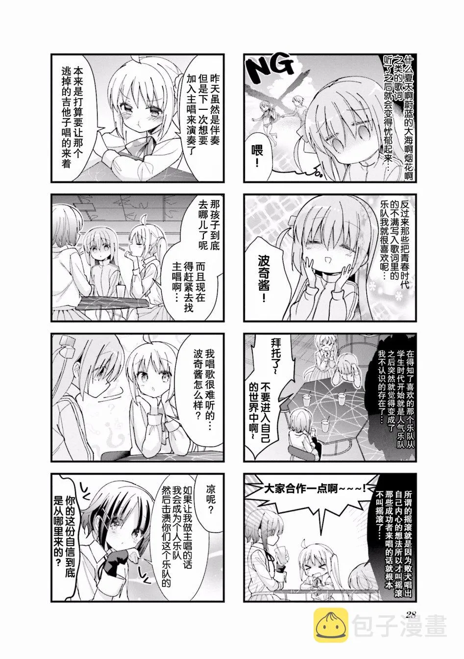4话 第4页