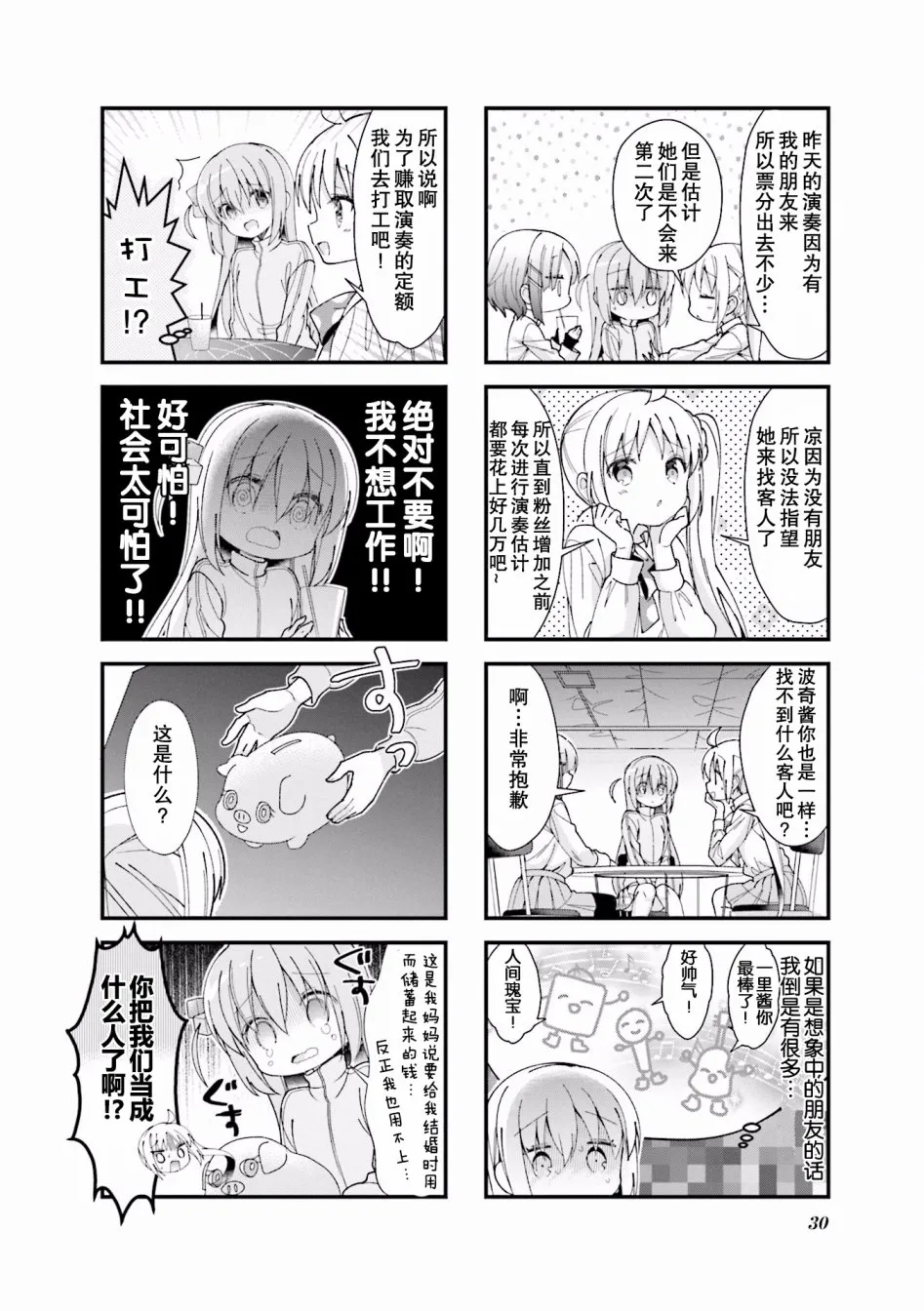 4话 第6页