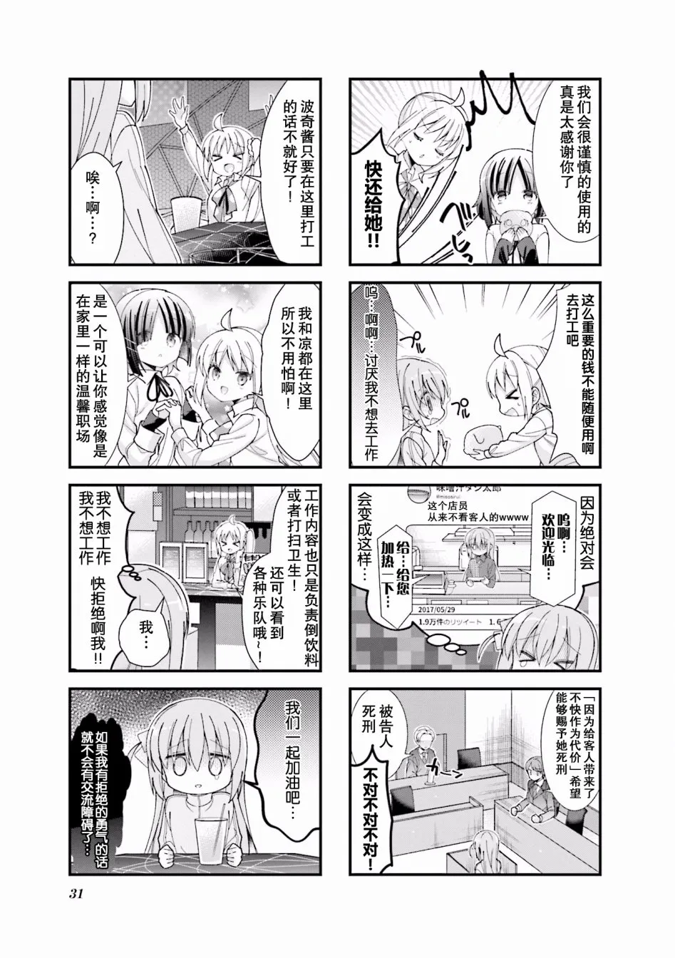 4话 第7页