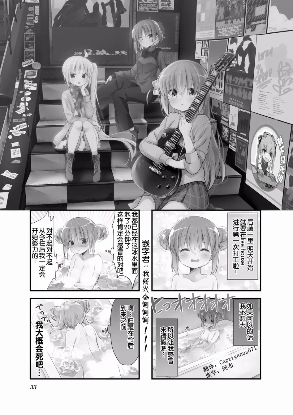 5话 第1页