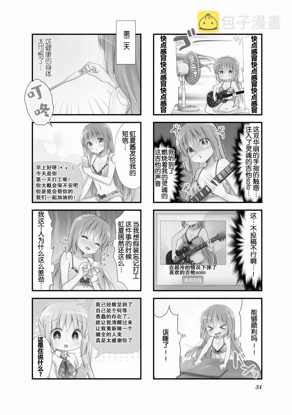 5话 第2页