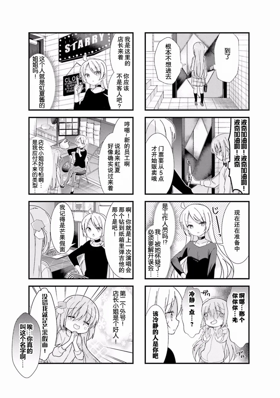 5话 第3页
