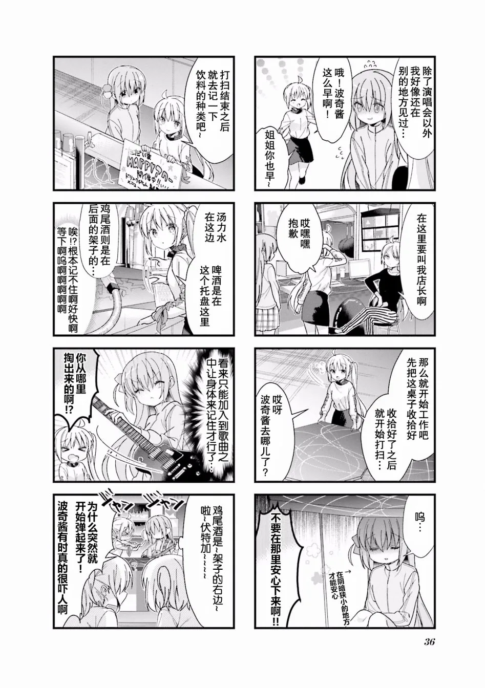 5话 第4页