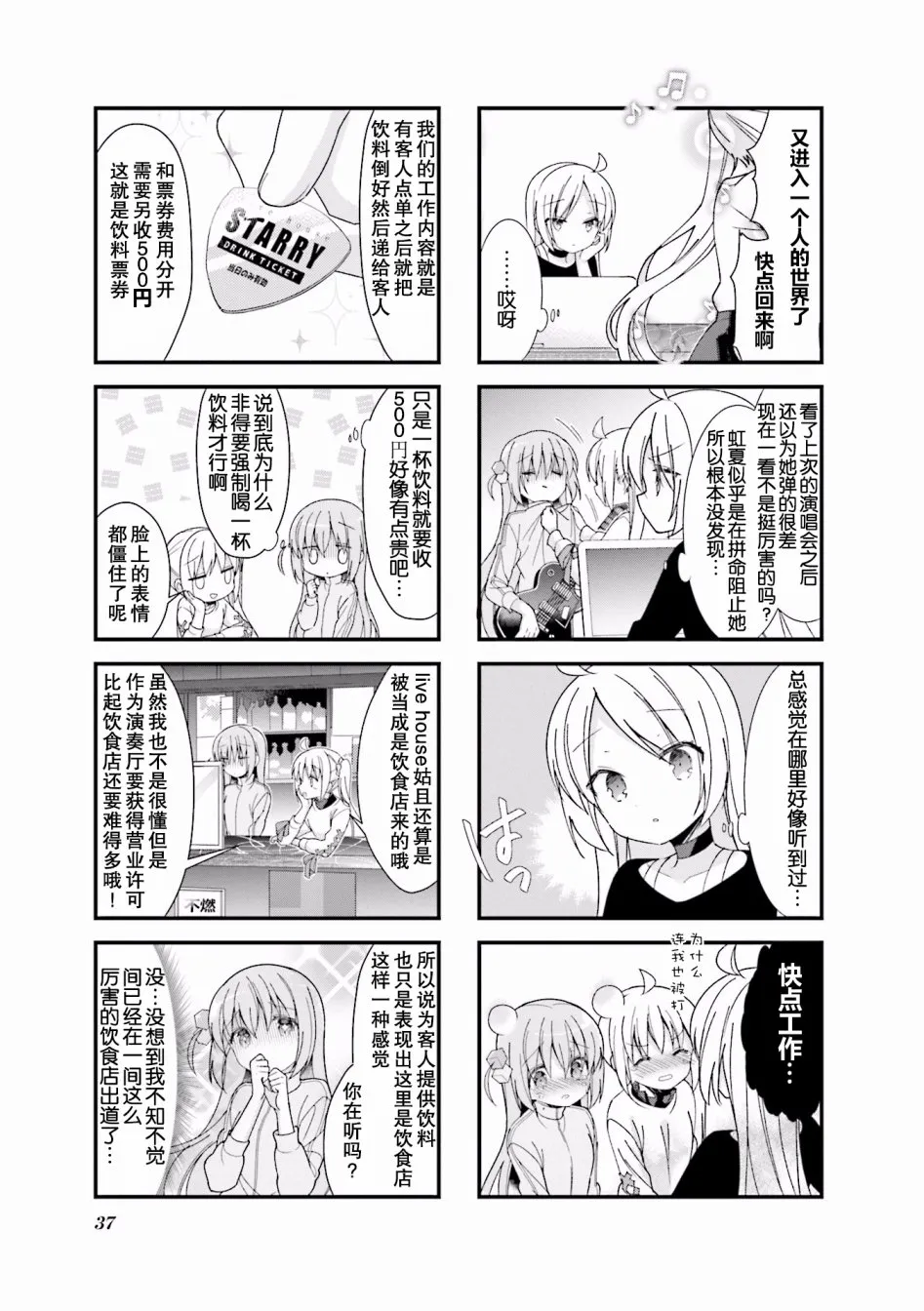 5话 第5页