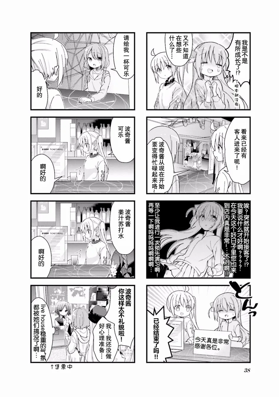 5话 第6页