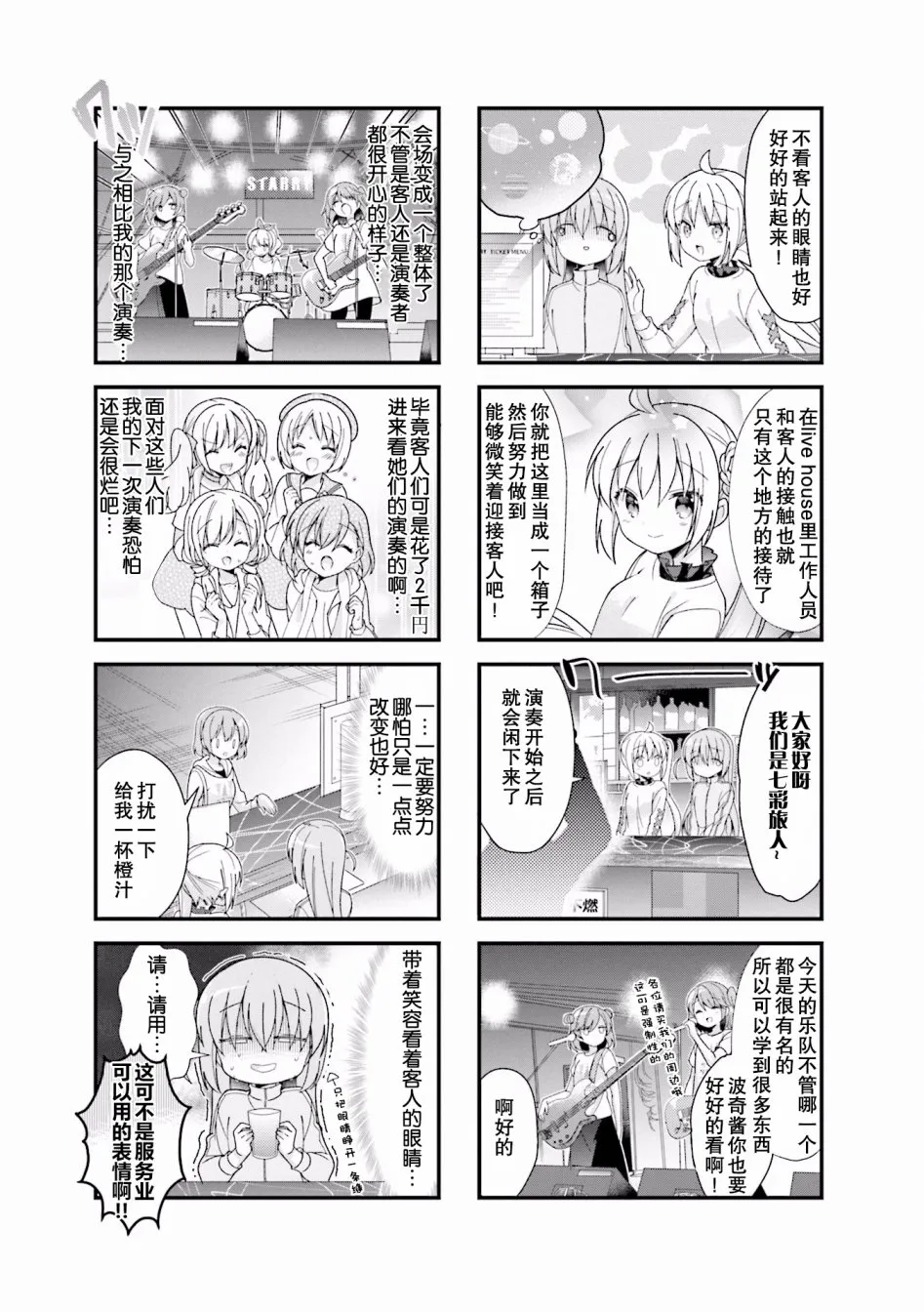 5话 第7页