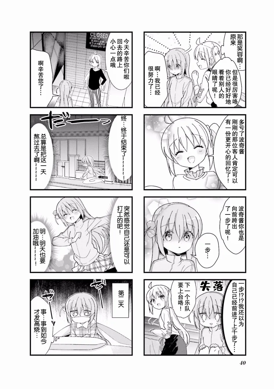 5话 第8页