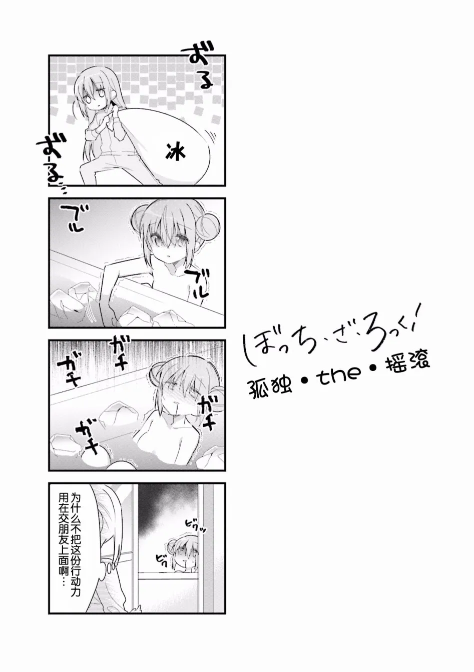 5话 第9页