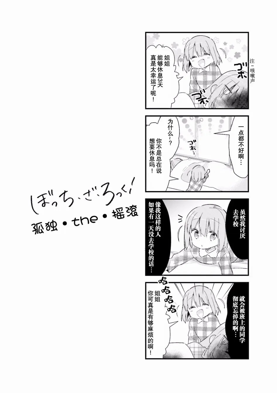 5话 第10页