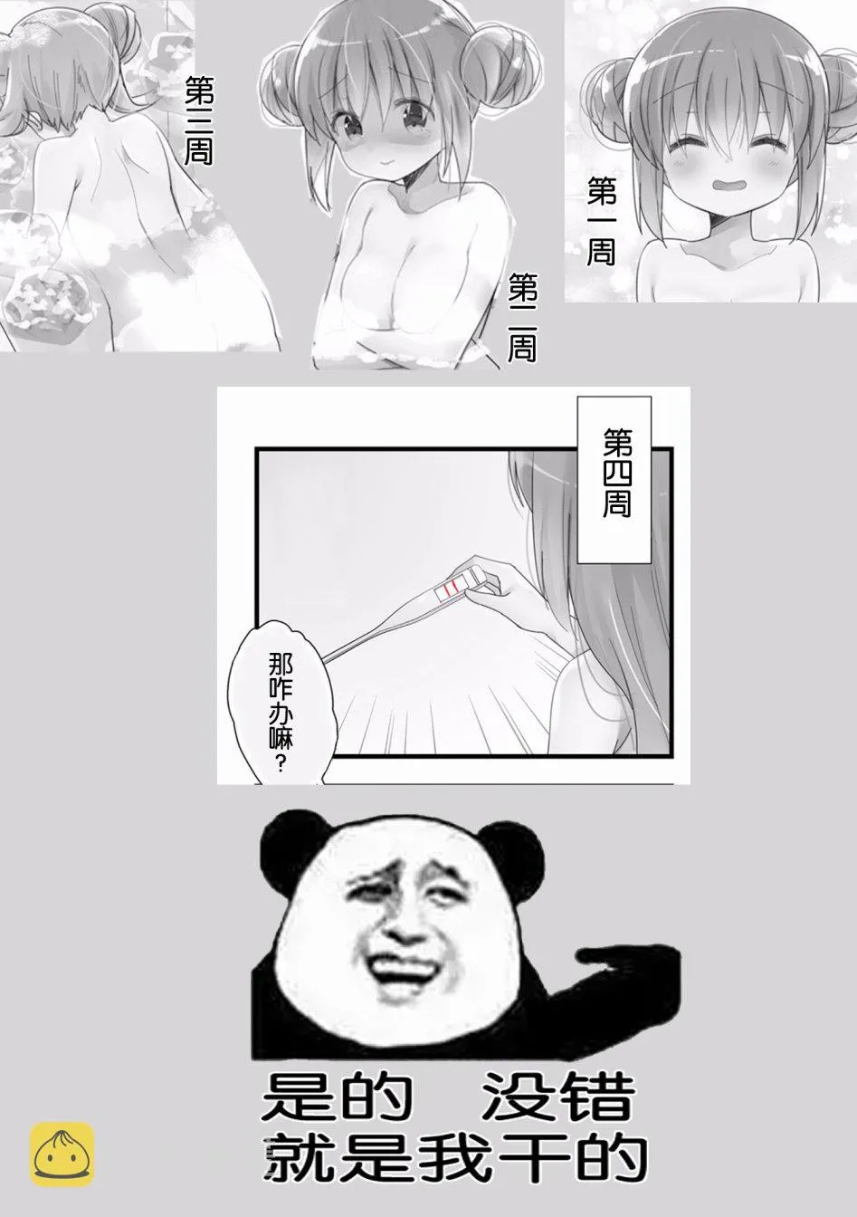 5话 第11页