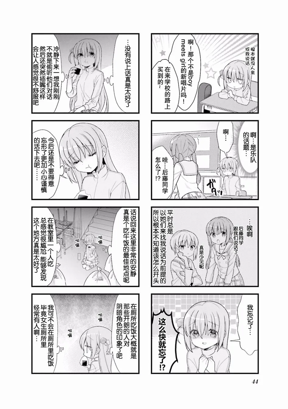 6话 第2页