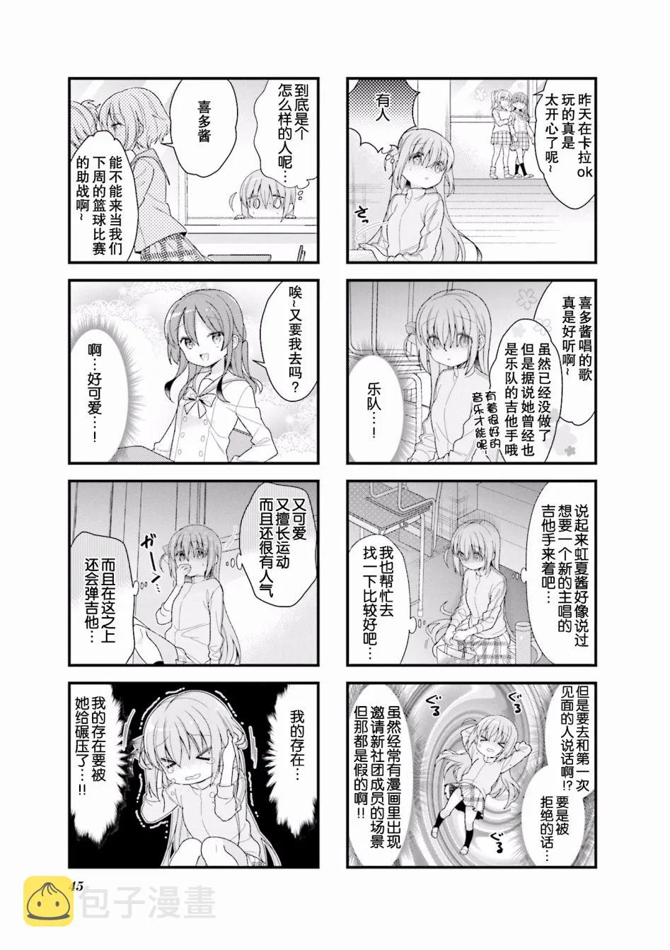 6话 第3页