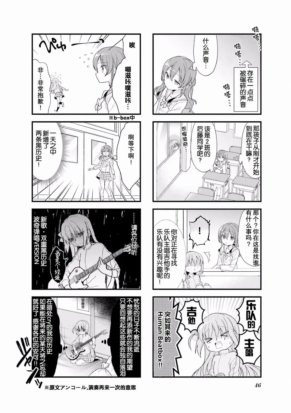 6话 第4页