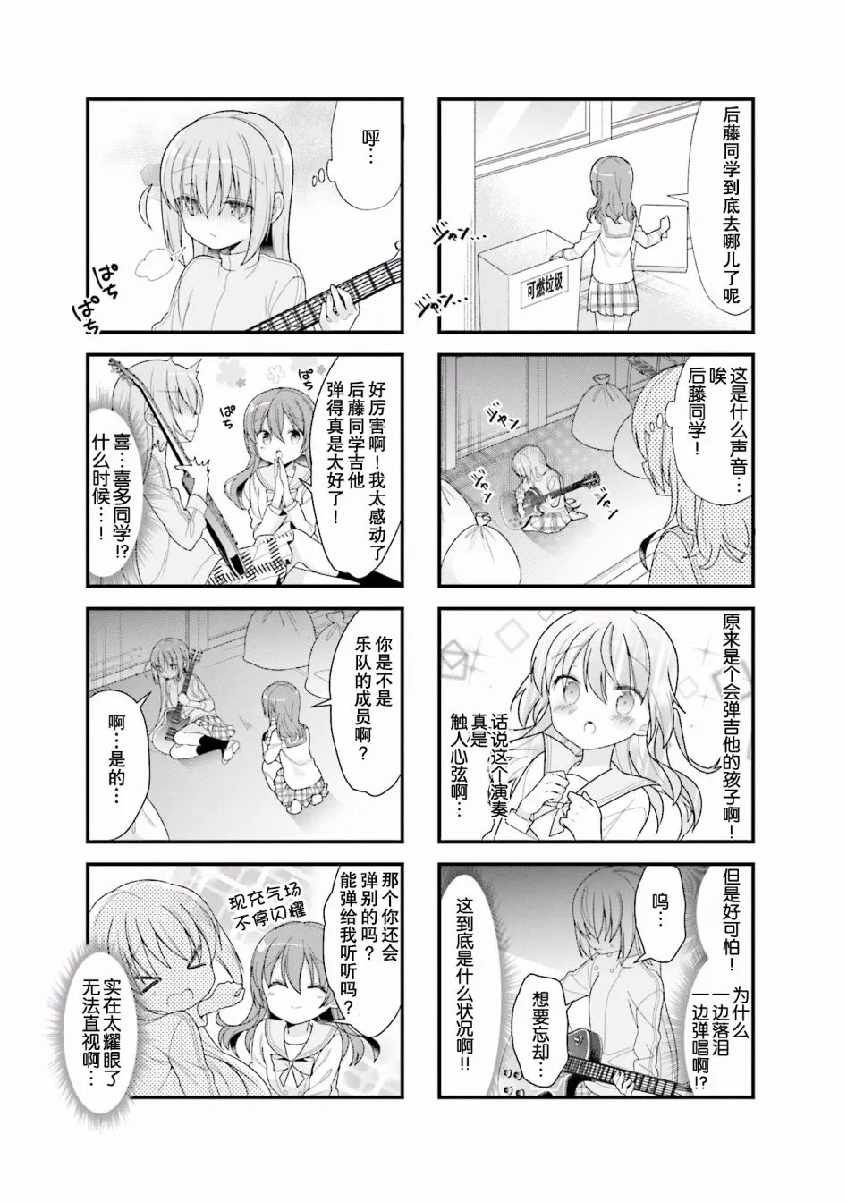 6话 第5页
