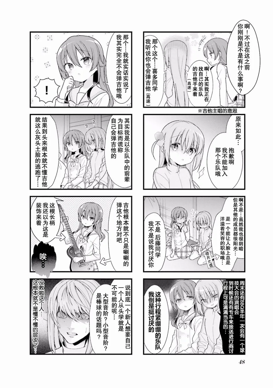 6话 第6页