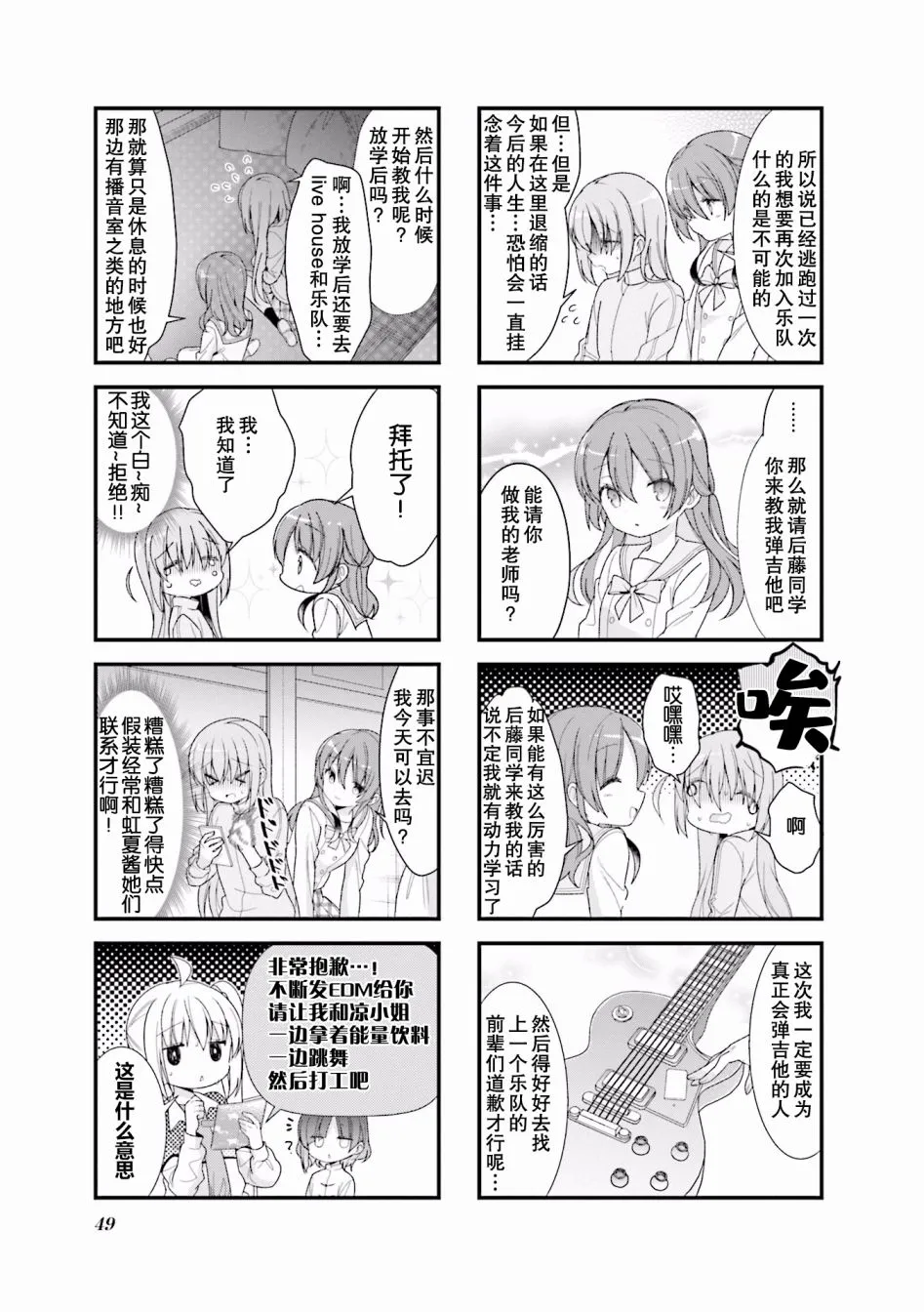 6话 第7页