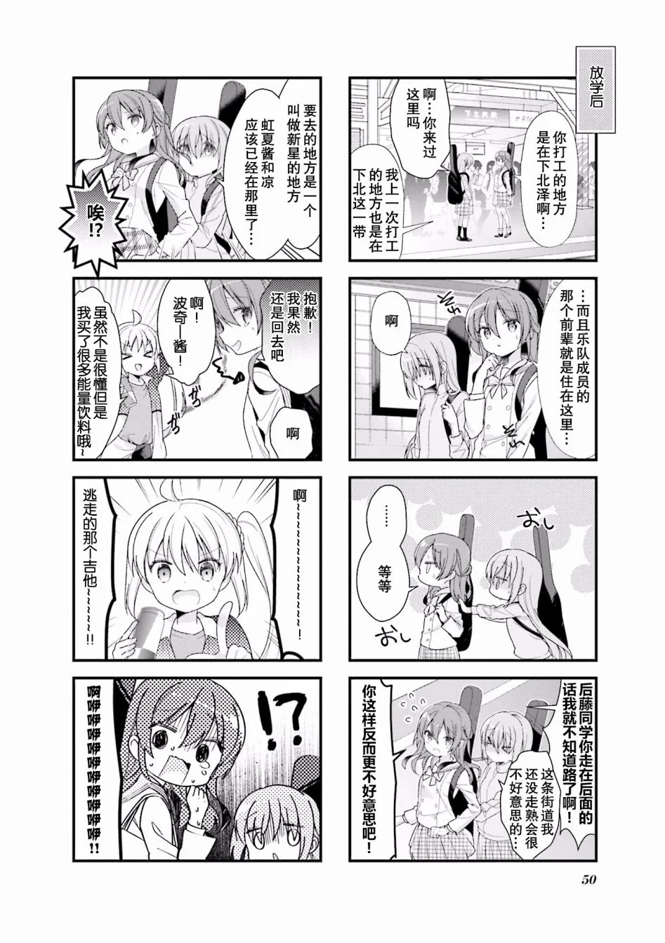 6话 第8页